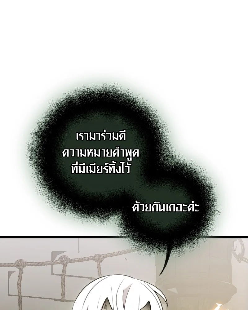 พลิกชะตาคว้าไอเทมระดับเทพ ตอนที่ 8 กระจกของอูร์ด รูปที่ 166