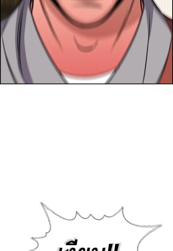 การศึกษาที่แท้จริง ตอนที่ 154 รูปที่ 37