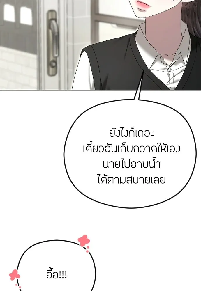 วิธีหนีตายจากนิยายโรคจิต ตอนที่ 96 รูปที่ 94