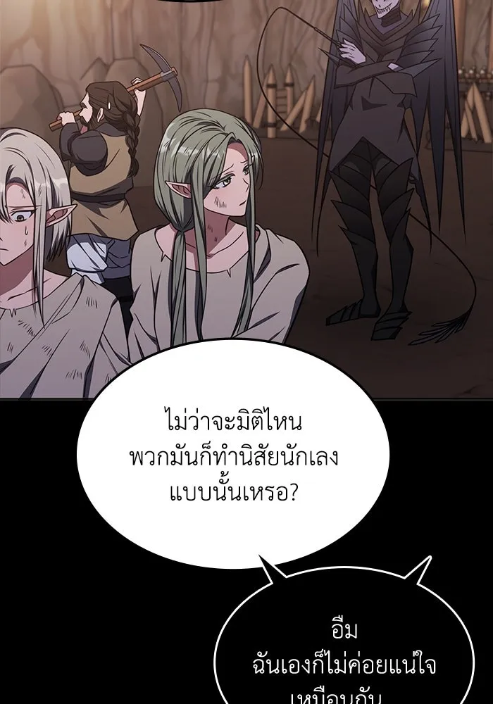 ฮีลเลอร์ตัวพ่อขอฟาดเรียบ ตอนที่ 16 รูปที่ 26