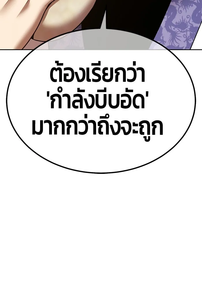 +99 ท่อนไม้พร้อมบวก ตอนที่ 45 ความสุขุม รูปที่ 329