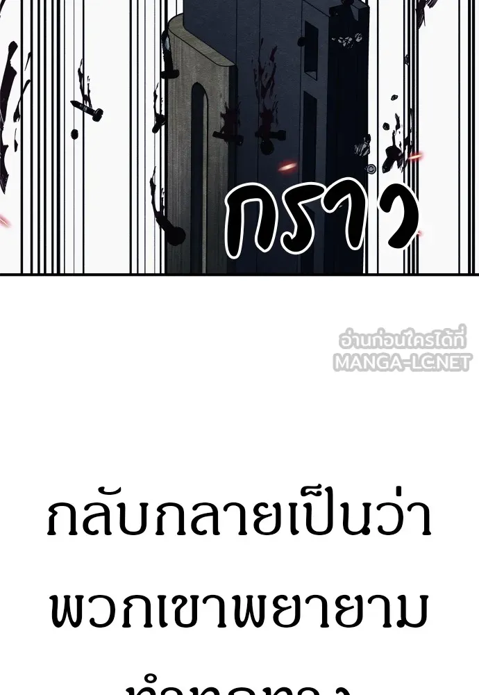 Zombie X Slasher ตอนที่ 32 รูปที่ 120