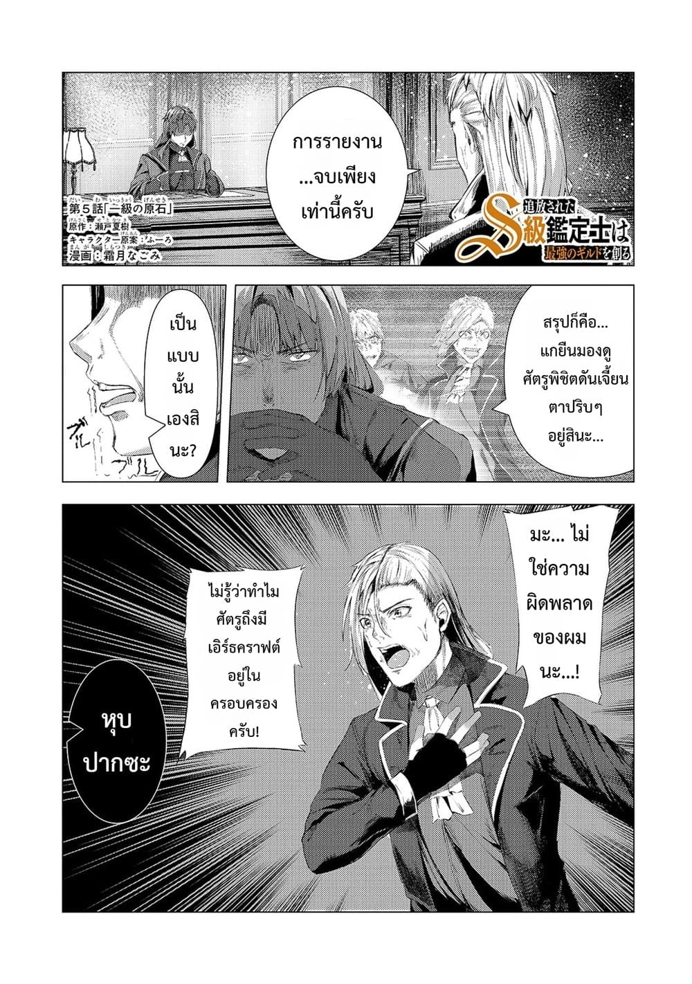 Manga-lc-com อ่านมังงะ อ่านการ์ตูน ออนไลน์ ฟรี Tsuihou Sareta S-kyuu Kanteishi wa Saikyou no Guild wo Tsuku ตอนที่ 1 2 3 4 5 6 7 8 9 10 11 12 13 14 ฟรี ไม่มีโฆษณา Manga-lc - อ่าน มังงะ อ่าน การ์ตูน ออนไลน์ อ่านมังงะ ฟรี