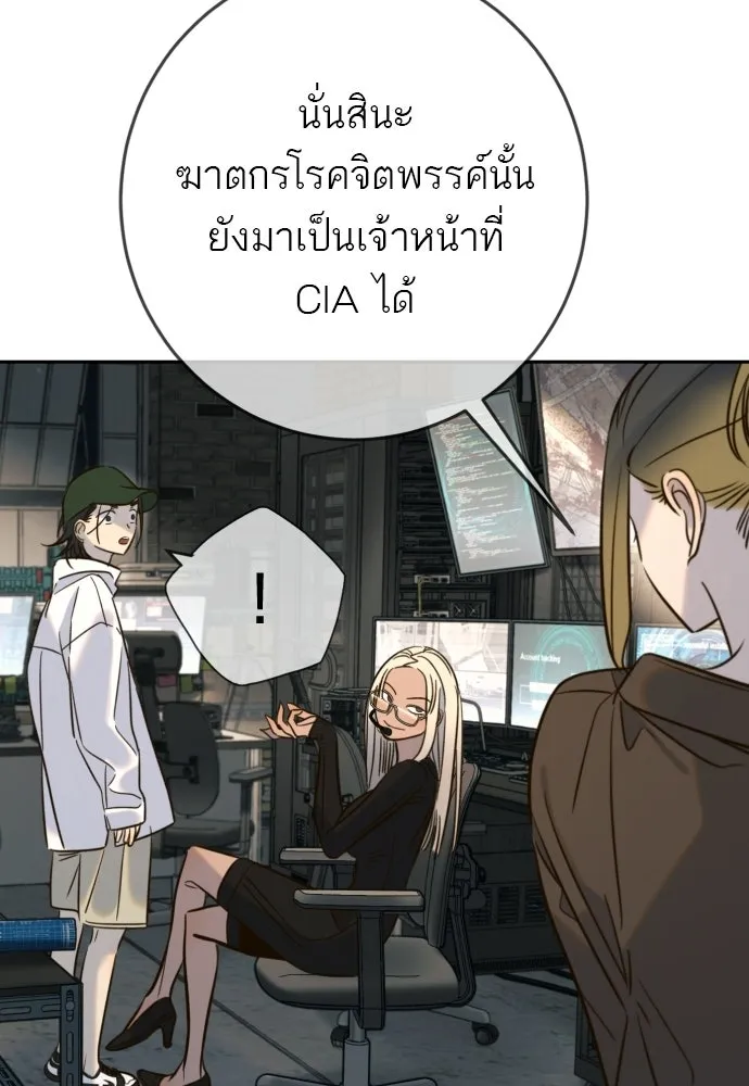 พริบตาเปลี่ยนโลก ตอนที่ 46 รูปที่ 73