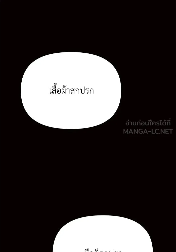 แอชสตาร์ต ตอนที่ 9 รูปที่ 33