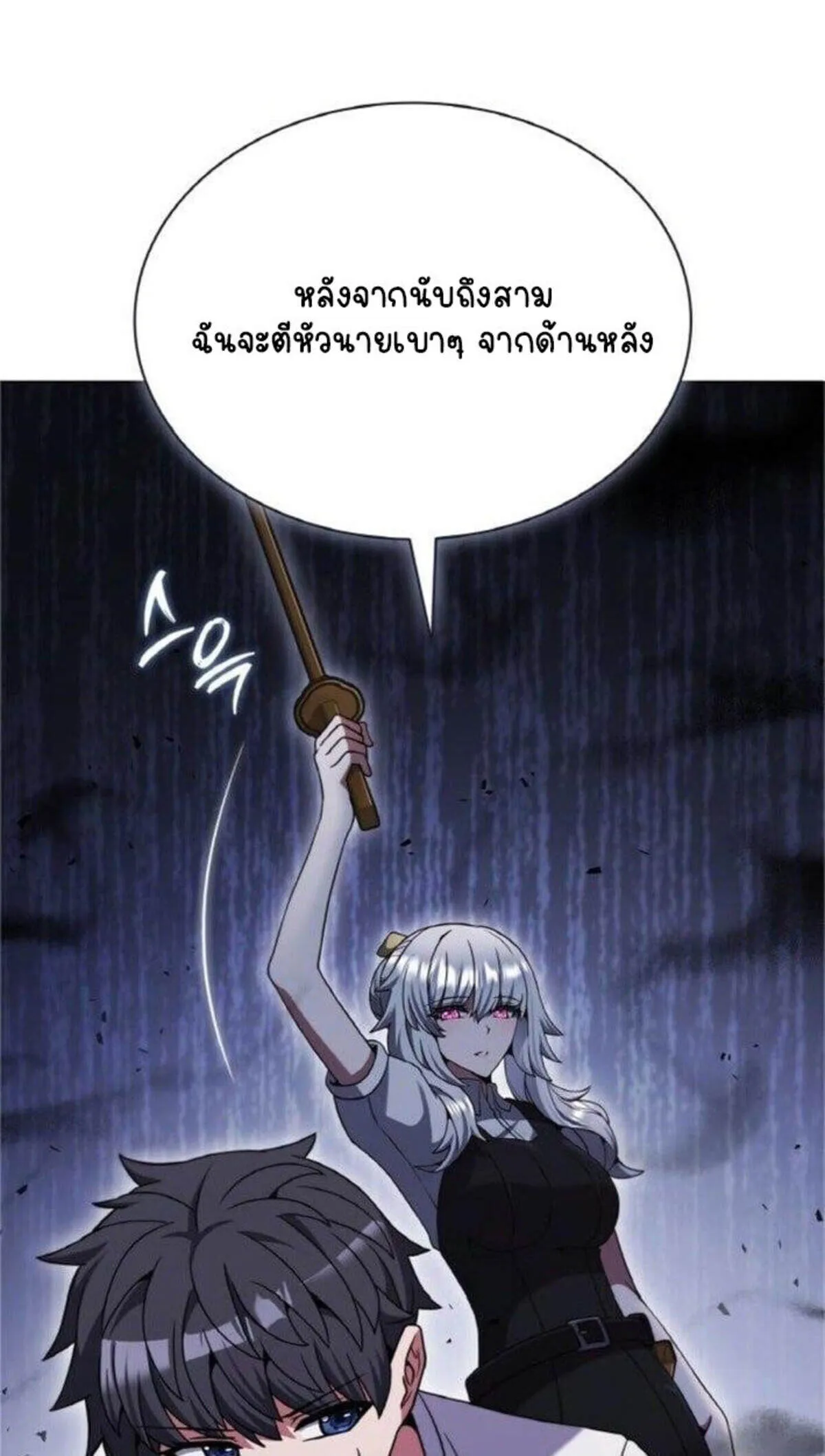 Part-Time Grim Reaper งานเสร_มของฉ_นค_อการเป_นม_จจ_ราช ตอนที่ ตอนที่ 19 รูปที่ 38