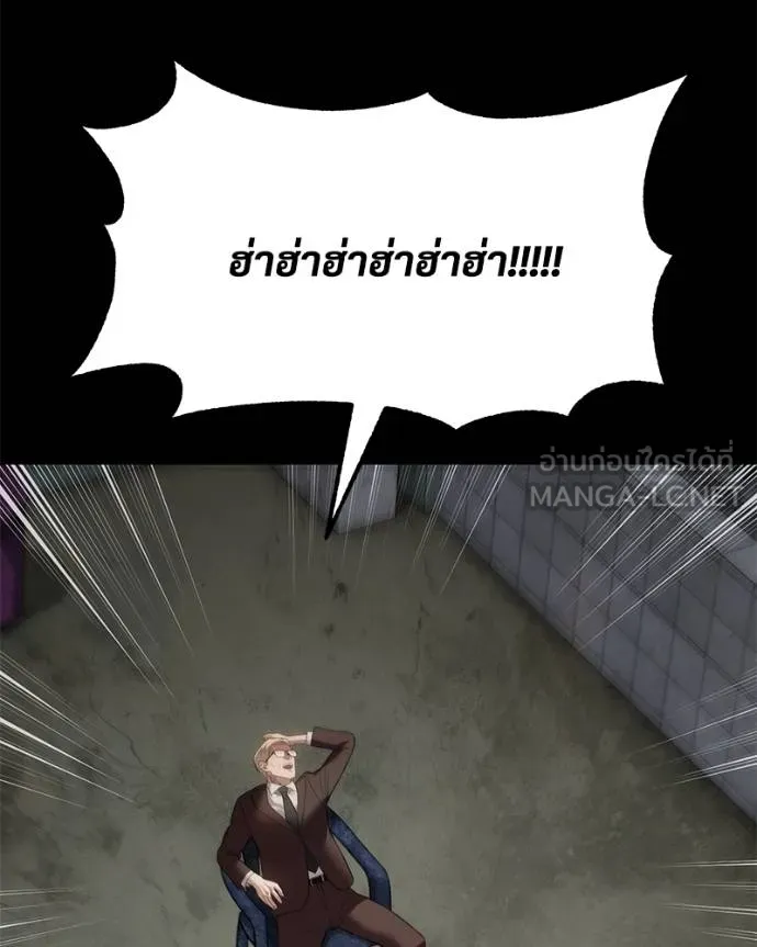 Baek XX ตอนที่ 117 รูปที่ 69