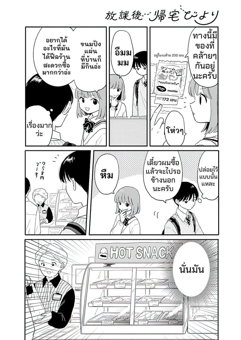 Manga-lc-com อ่านมังงะ อ่านการ์ตูน ออนไลน์ ฟรี Houkago Kitaku Biyori ตอนที่ 1 2 3 4 5 6 7 8 9 10 11 12 13 14 ฟรี ไม่มีโฆษณา Manga-lc - อ่าน มังงะ อ่าน การ์ตูน ออนไลน์ อ่านมังงะ ฟรี