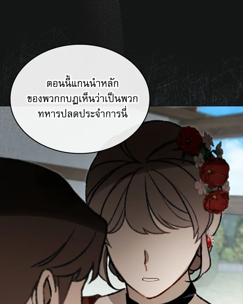 กำราบรักร้ายนายจอมพยศ ตอนที่ 62 รูปที่ 62