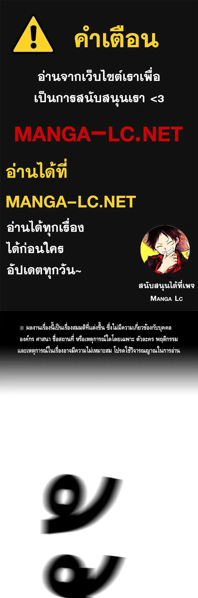 King Game ตอนที่ 7 ติดกับแล้ว! รูปที่ 1