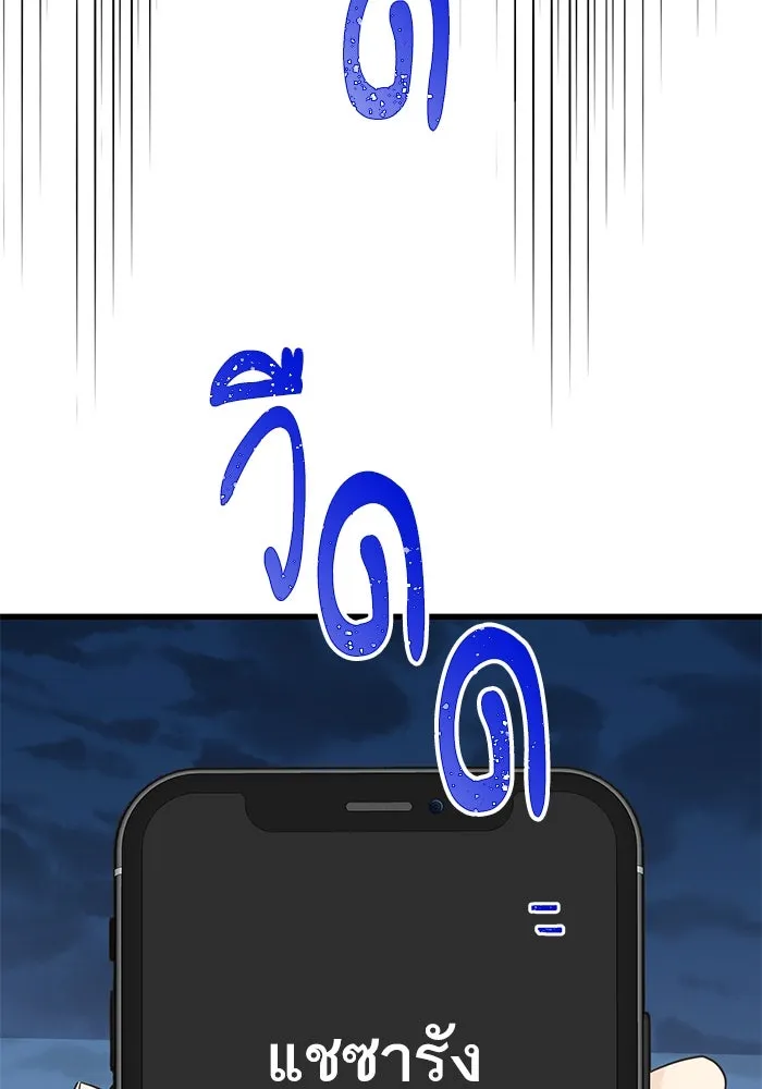 ฉันมันร้าย หรือเพราะโลกไม่น่ารัก ตอนที่ 172 รูปที่ 13