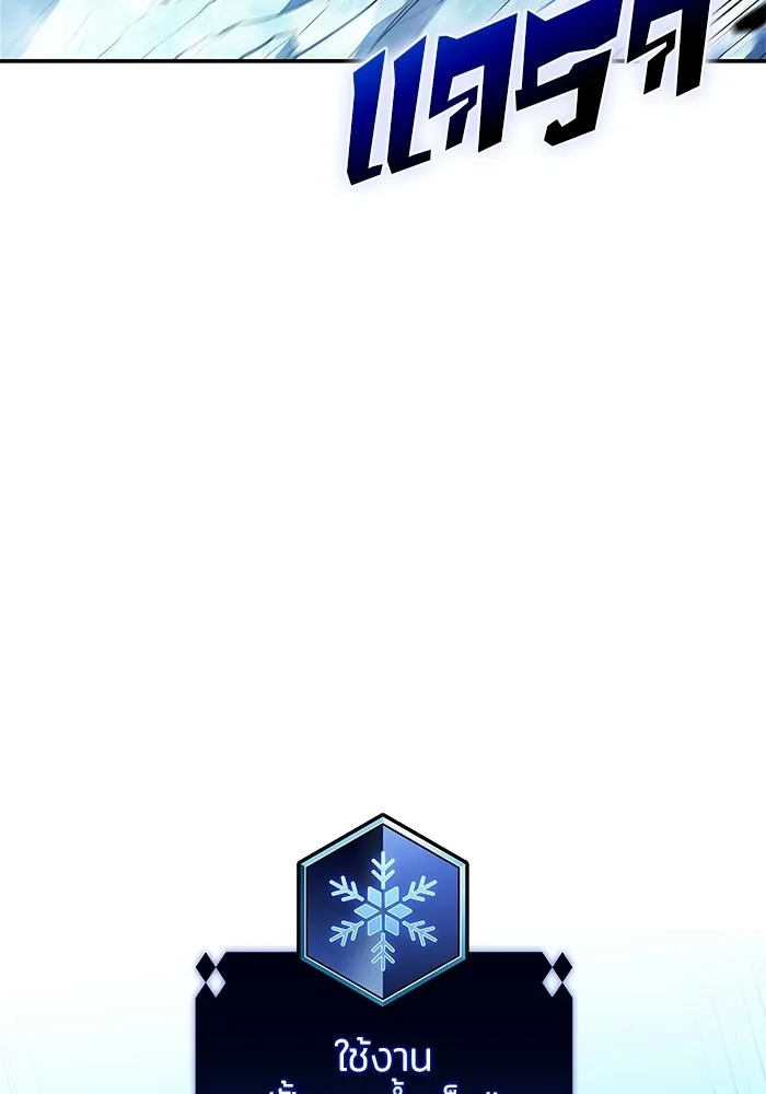 ผู้เล่นหน้าใหม่เลเวลแมกซ์ ตอนที่ 232 ป่าสีเทา (1) รูปที่ 85