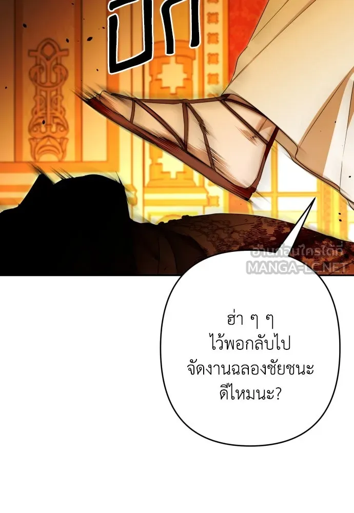 เลดี้มินต์ ตอนที่ 99 รูปที่ 102