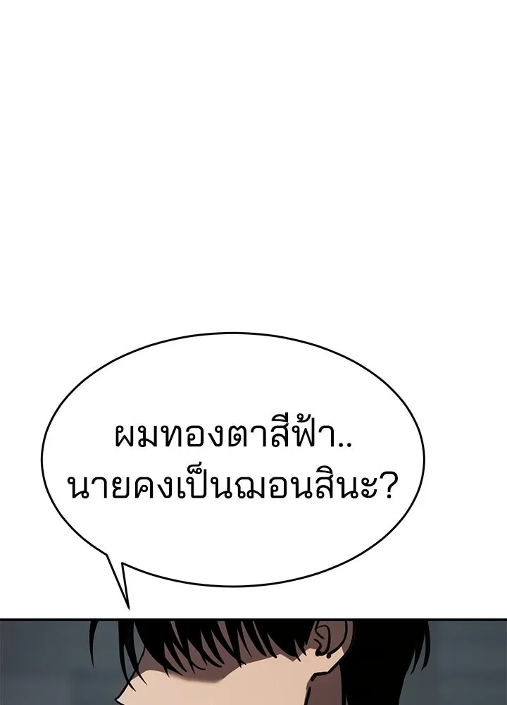กฎเหล็กบ้านสายลับ ตอนที่ 20 รูปที่ 206