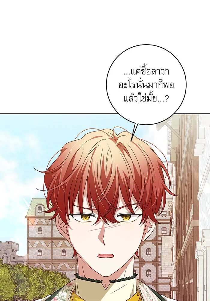 ครอบครัวตัวร้ายปล่อยฉันไปเถอะ ตอนที่ 9 รูปที่ 61