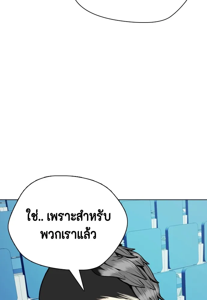 หมาหัวเน่าเก๋าเกินไป ตอนที่ 60 รูปที่ 22