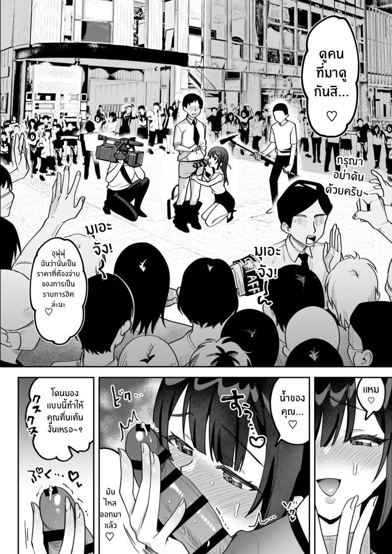 Doujin-Lc- อ่าน โดจิน มังฮวา เกาหลี ญี่ปุ่น จีน แปลไทย ผู้ประกาศมุเอะจัง (Mukimoto Koko) ตอนที่ 1 2 3 4 5 6 7 8 9 10 11 12 13 14 ฟรี ไม่มีโฆษณา อ่าน โดจิน Manhwa เกาหลี ญี่ปุ่น จีน เรามีครบ คัดมาให้เน้นๆ โดจิน 18+ รับประกันความฟินโดย  Doujin Lc