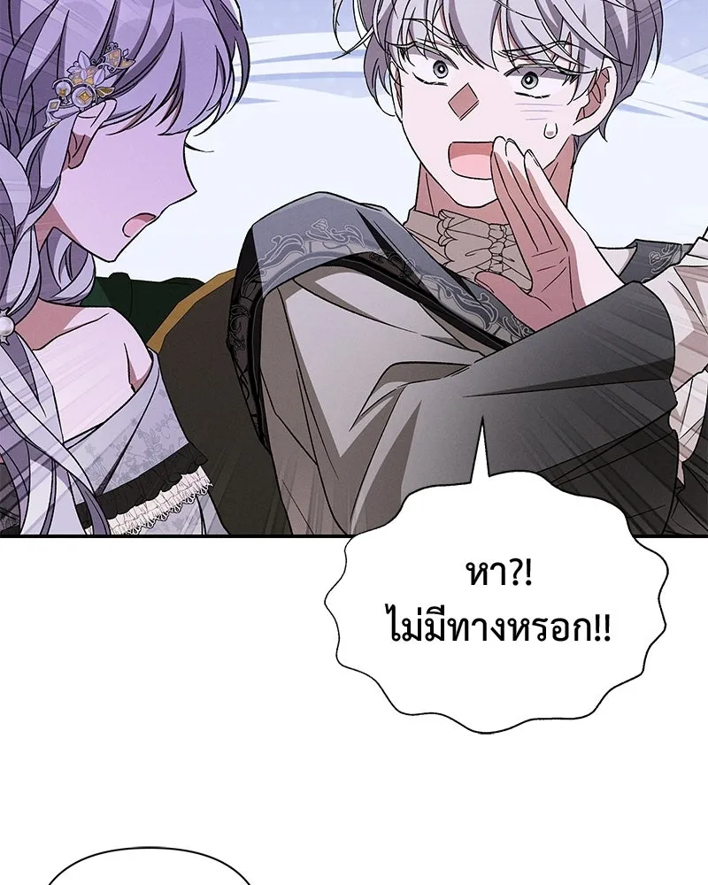 โอ้ ศัตรูที่รัก ตอนที่ ตอนพิเศษ 3 รูปที่ 46