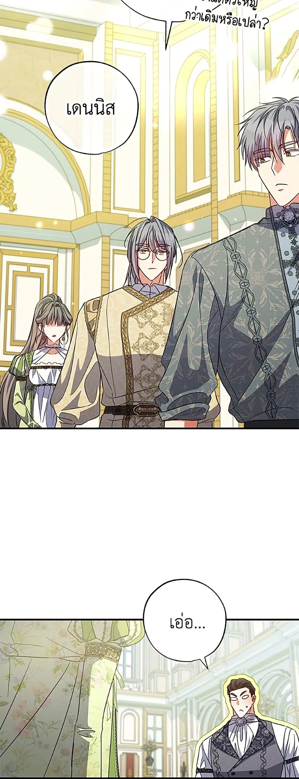 Manga-lc-com อ่านมังงะ อ่านการ์ตูน ออนไลน์ ฟรี A Saint Who Was Adopted by the Grand Duke ตอนที่ 1 2 3 4 5 6 7 8 9 10 11 12 13 14 ฟรี ไม่มีโฆษณา Manga-lc - อ่าน มังงะ อ่าน การ์ตูน ออนไลน์ อ่านมังงะ ฟรี