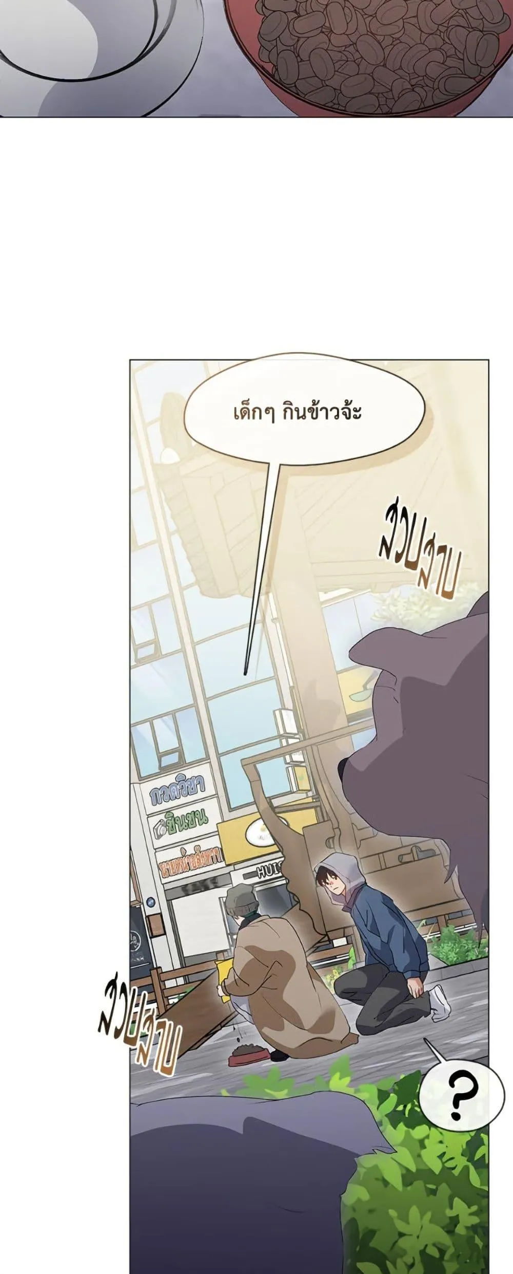 Afterlife Diner ร_านอาหารหล_งความตาย ตอนที่ ตอนที่ 87 รูปที่ 24