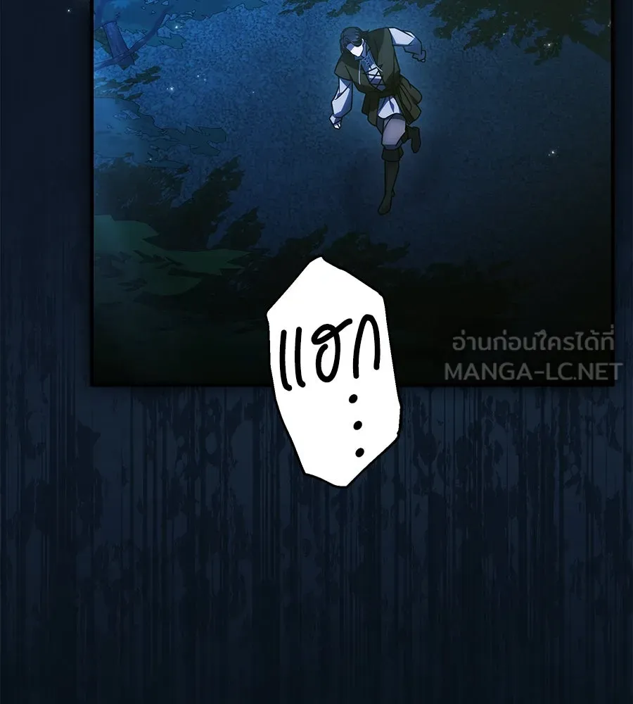 เปลี่ยนบทร้ายให้เป็นบทรัก ตอนที่ 50 รูปที่ 129