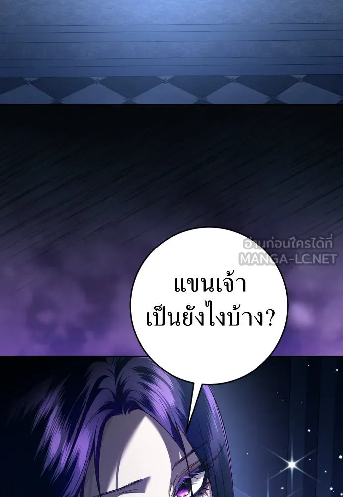 ชิงชีวิตพลิกลิขิตชะตา ตอนที่ 239. middlegame รูปที่ 141