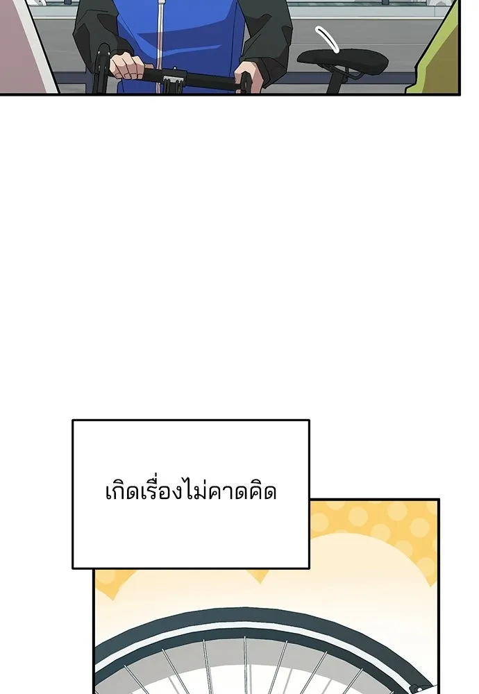 ร้านสะดวกซื้อต่างโลก ตอนที่ 11 รูปที่ 98