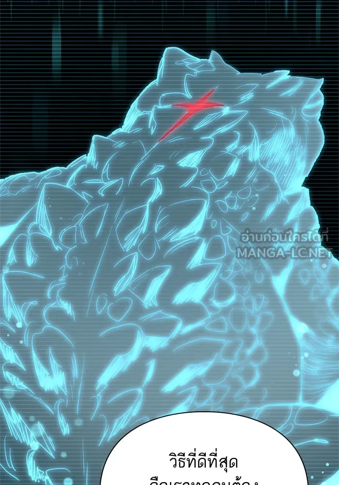 My S-Class Hunters ตอนที่ 62 คางคกยักษ์ (2) รูปที่ 120