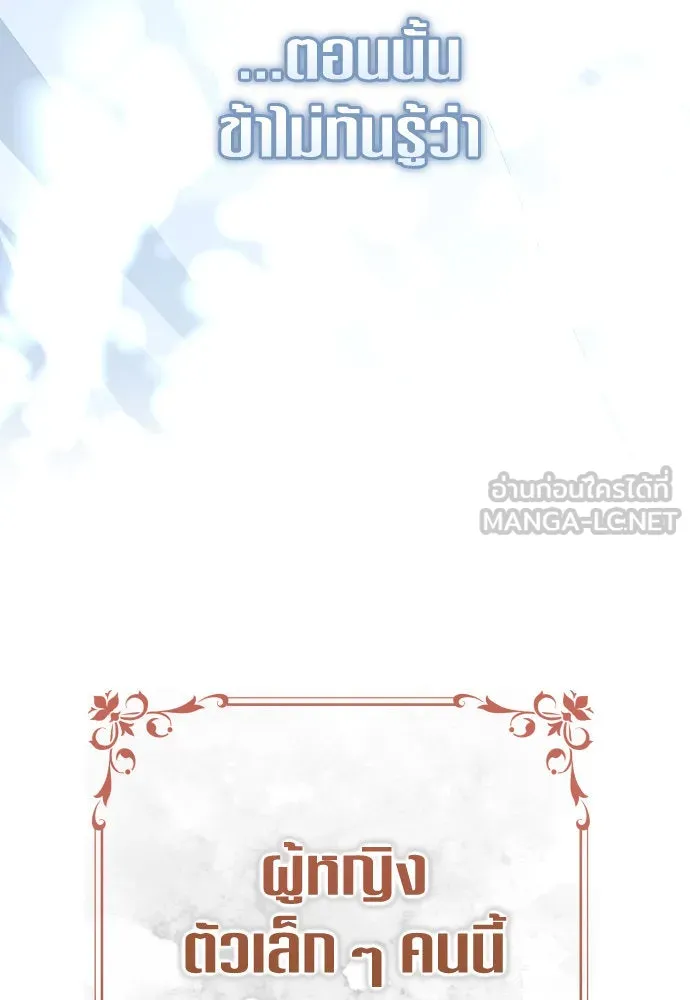 ชิงชีวิตพลิกลิขิตชะตา ตอนที่ 198. เรื่องราวภายในกล่อง(4) รูปที่ 132