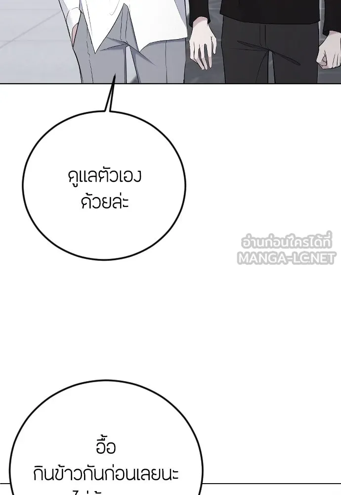 วิธีหนีตายจากนิยายโรคจิต ตอนที่ 23 รูปที่ 129