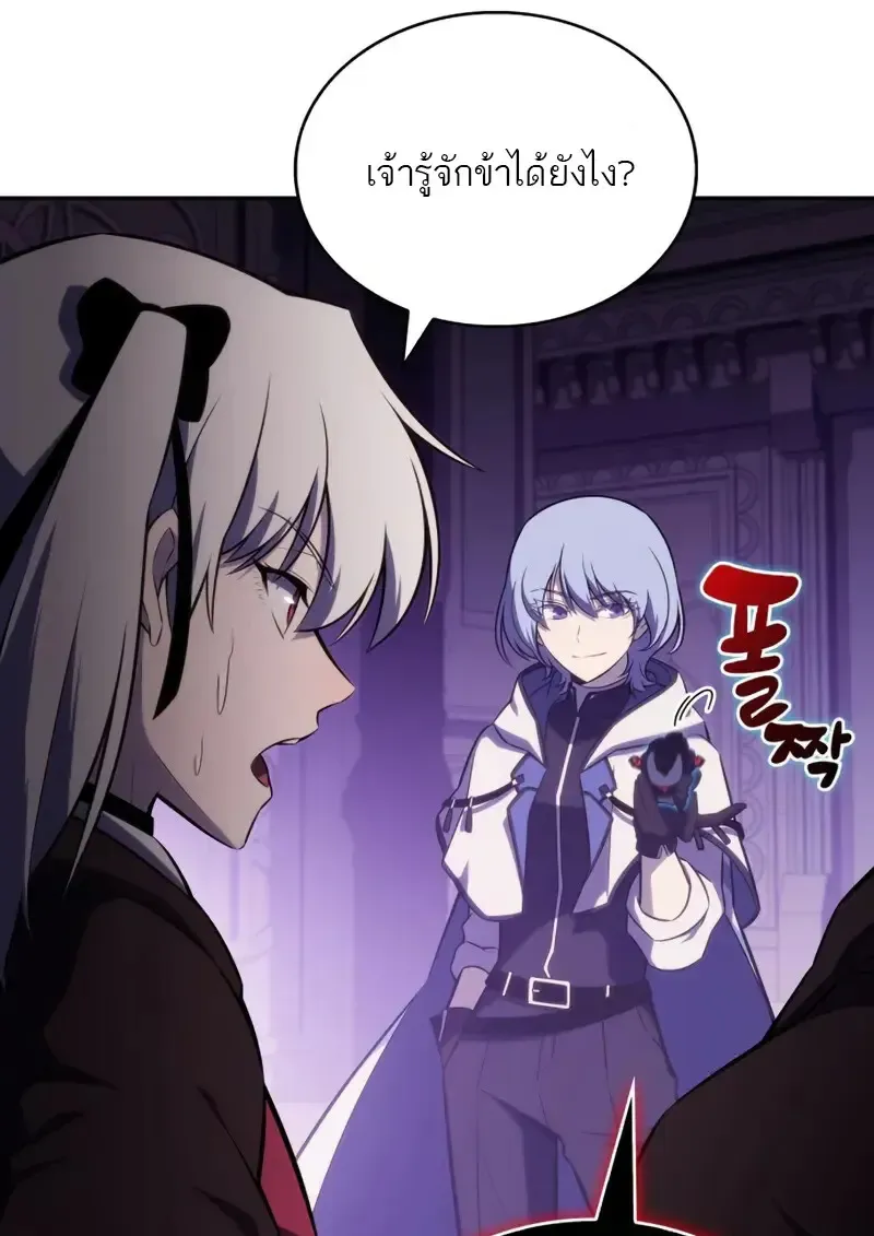 The Regressed Son of a Duke is an Assassin ตอนที่ ตอนที่ 114 รูปที่ 43