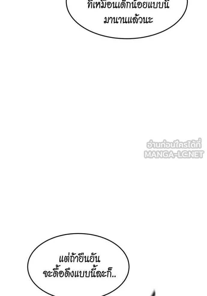 แยกร่าง ล่าอัตโนมัติ ตอนที่ 155 รูปที่ 108