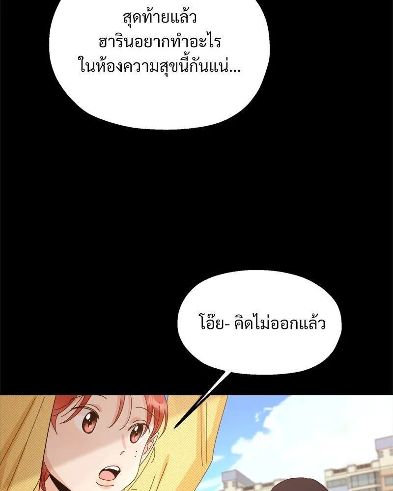 Pyramid Game เกมพีระมิด ตอนที่ 65 รูปที่ 74