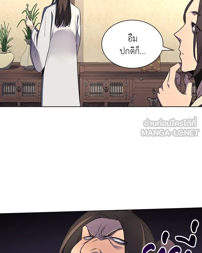 เกิดอีกทีเป็นว่าที่ประมุขลัทธิมาร ตอนที่ 3 รูปที่ 114