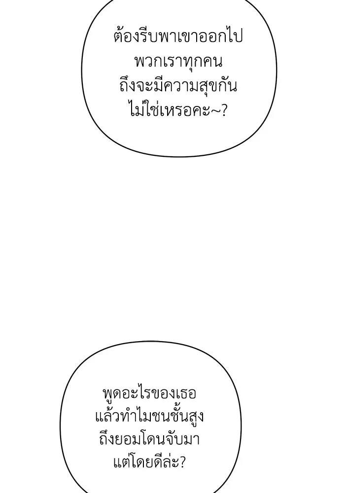 อยู่ดี ๆ ก็มีนางเอกนิยายเป็นเพื่อนบ้าน ตอนที่ 8 รูปที่ 74