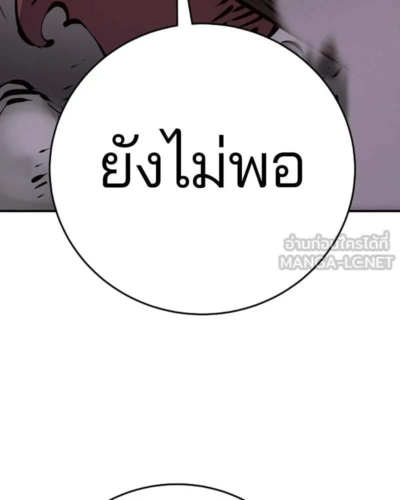 Player ตอนที่ 67 รูปที่ 135