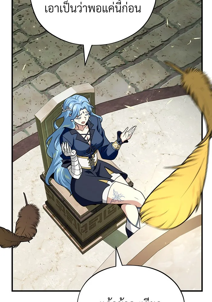 จอมเวทเกิดใหม่ในรอบ 66666 ปี ตอนที่ 119 รูปที่ 112