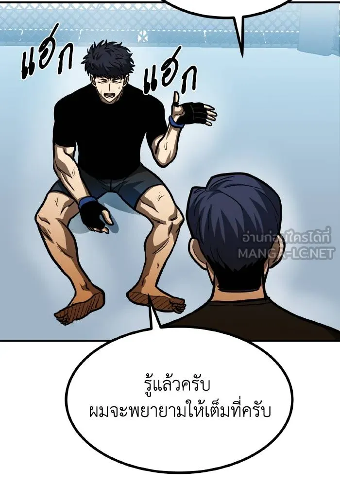 ราชาแห่งอ็อกทากอน ตอนที่ 56 รูปที่ 81