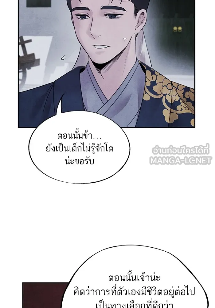 อาซา ตอนที่ 22 เทวตํานาน รูปที่ 9