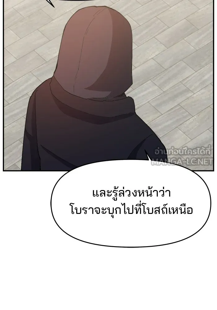 ห้องเรียนสาวแสบ ตอนที่ 80 รูปที่ 27