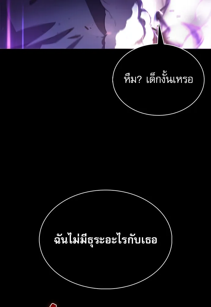 ครัวผู้กล้าท้าให้ชิม ตอนที่ 2 รูปที่ 103