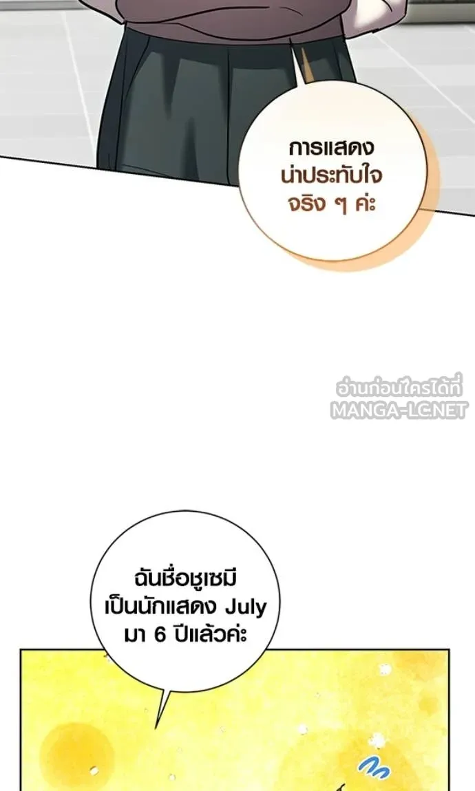 ออร่าดาราอัจฉริยะ ตอนที่ 78 รูปที่ 50