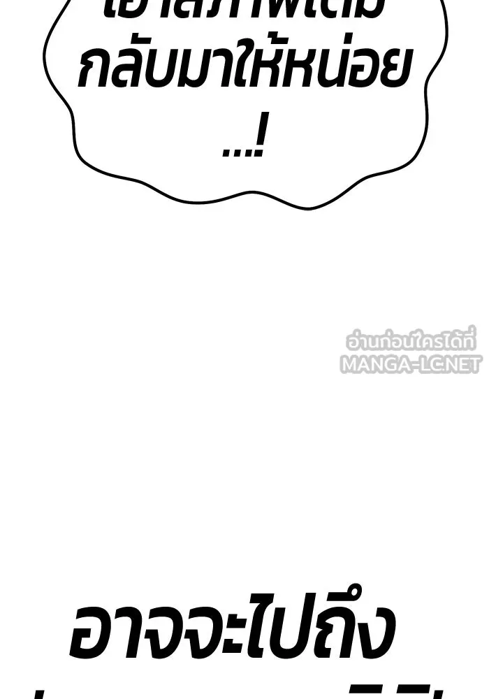 +99 ท่อนไม้พร้อมบวก ตอนที่ 12 ผู้เล่นปนเปื้อน vs พีซ (1) รูปที่ 33