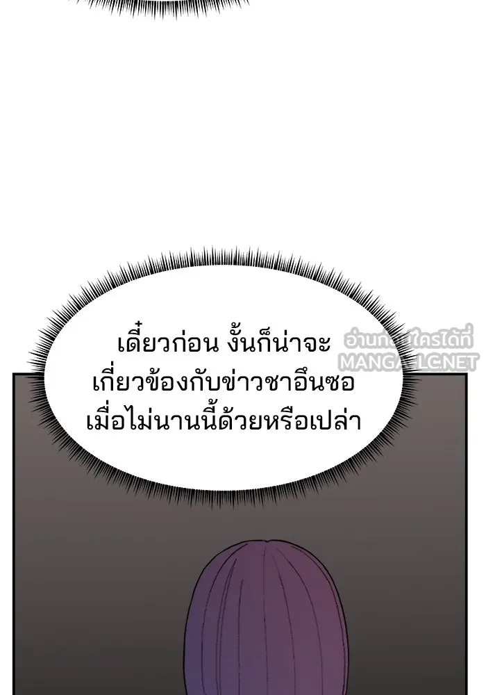 ห้องเรียนสาวแสบ ตอนที่ 65 รูปที่ 36