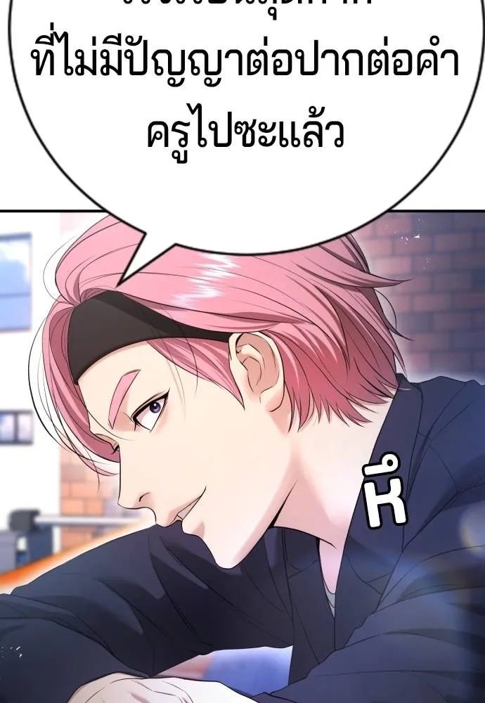 คูเซรา ตอนที่ 12 รูปที่ 146