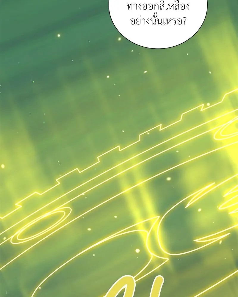 คนสวนโลกฮันเตอร์ ตอนที่ 25 รูปที่ 49