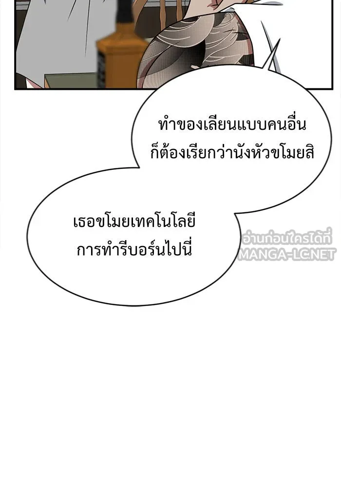 ช่วยเปลี่ยนฉันที ตอนที่ 136. ฮานายอง 9 รูปที่ 87