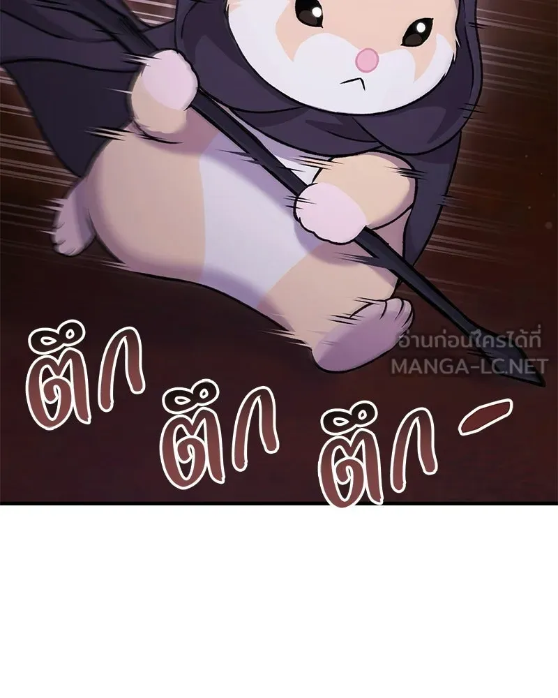 ปลูกผักพิชิตหอคอย ตอนที่ 118 รูปที่ 36
