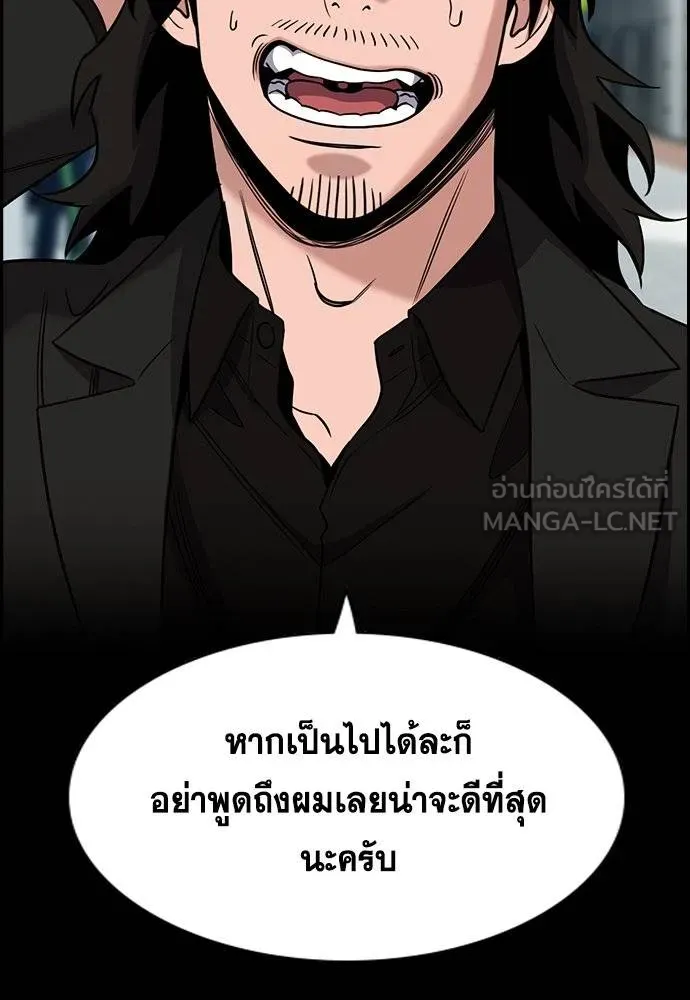 การศึกษาที่แท้จริง ตอนที่ 194 รูปที่ 28