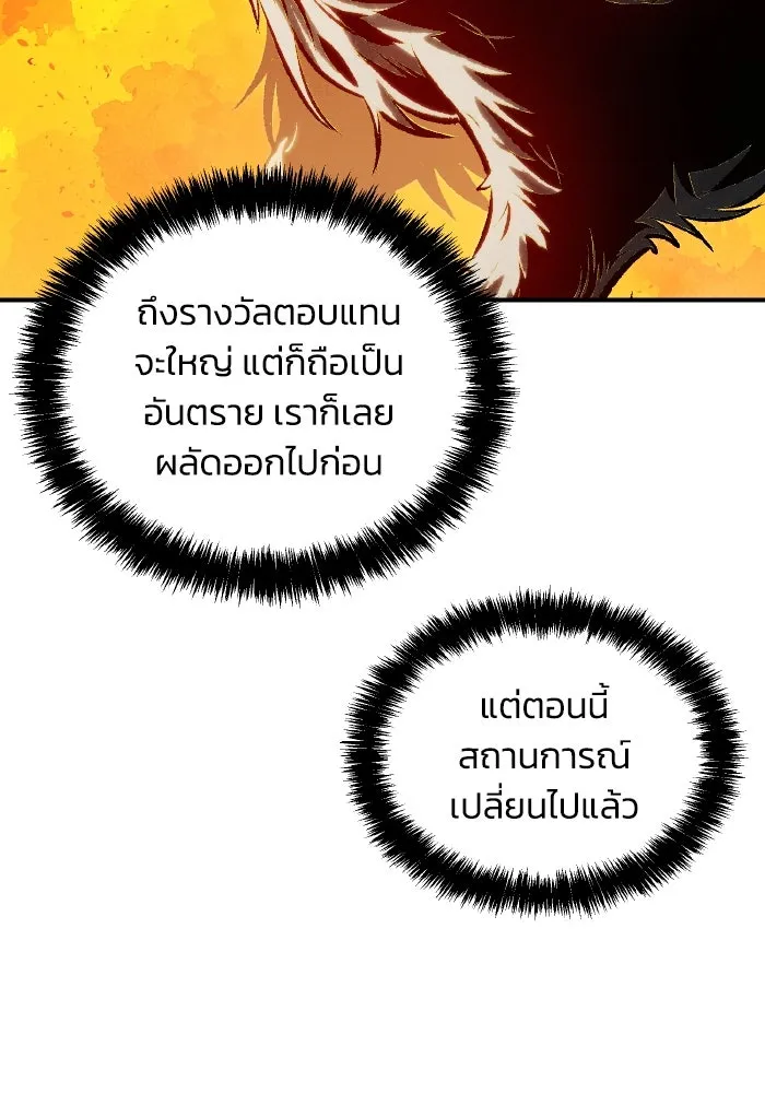 The Lone Necromancer ตอนที่ 38 รูปที่ 110